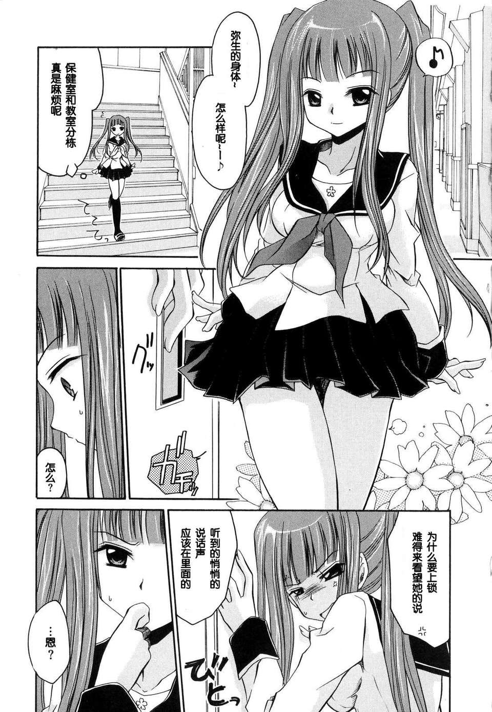 [東雲龍] Love＆Hate 第1卷 104/199 