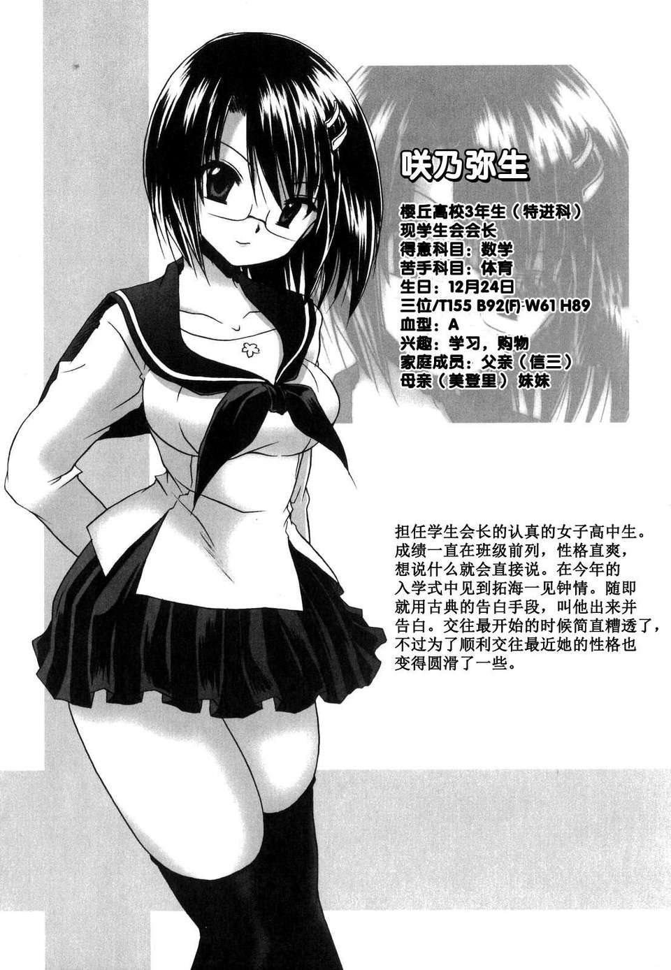 [東雲龍] Love＆Hate 第1卷 110/199 