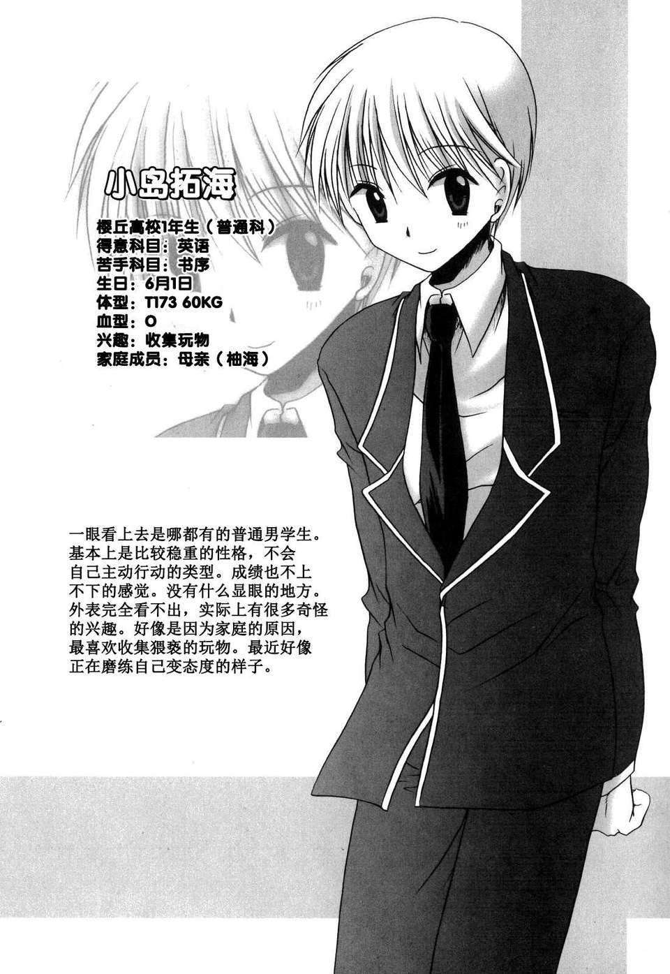 [東雲龍] Love＆Hate 第1卷 111/199 