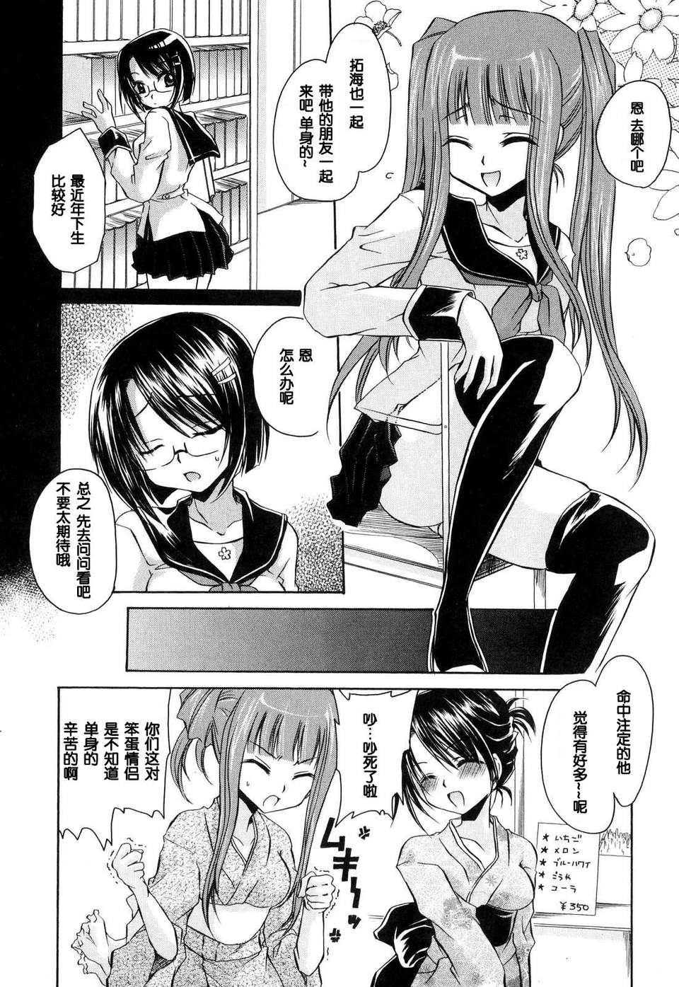 [東雲龍] Love＆Hate 第1卷 115/199 