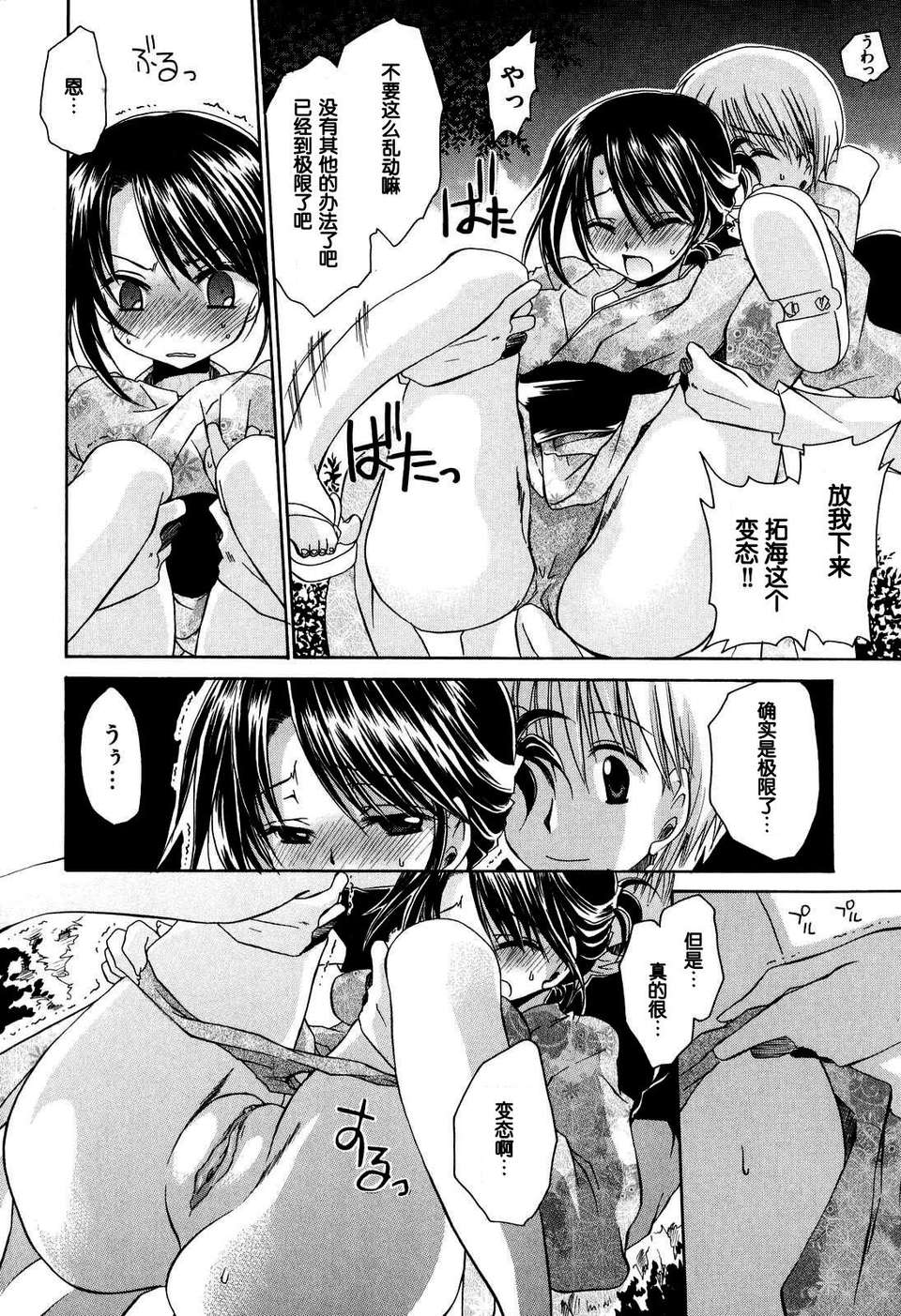 [東雲龍] Love＆Hate 第1卷 122/199 