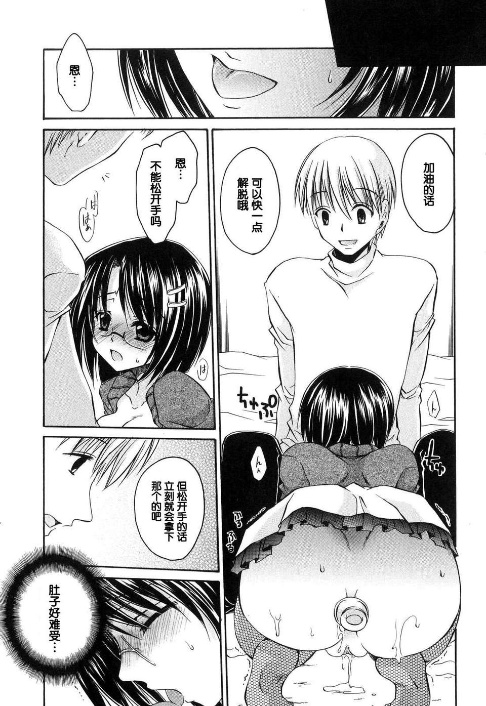 [東雲龍] Love＆Hate 第1卷 143/199 