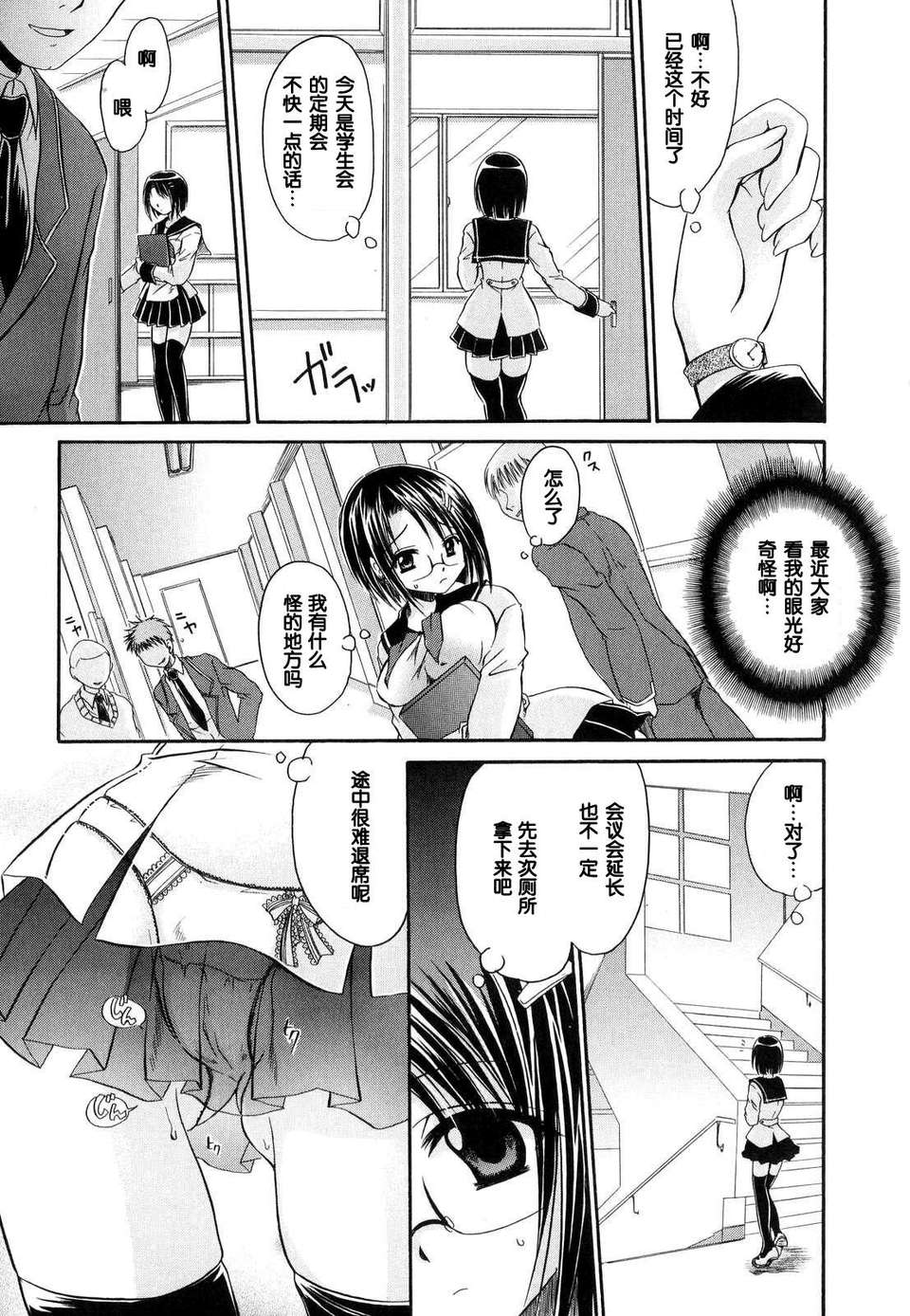 [東雲龍] Love＆Hate 第1卷 154/199 