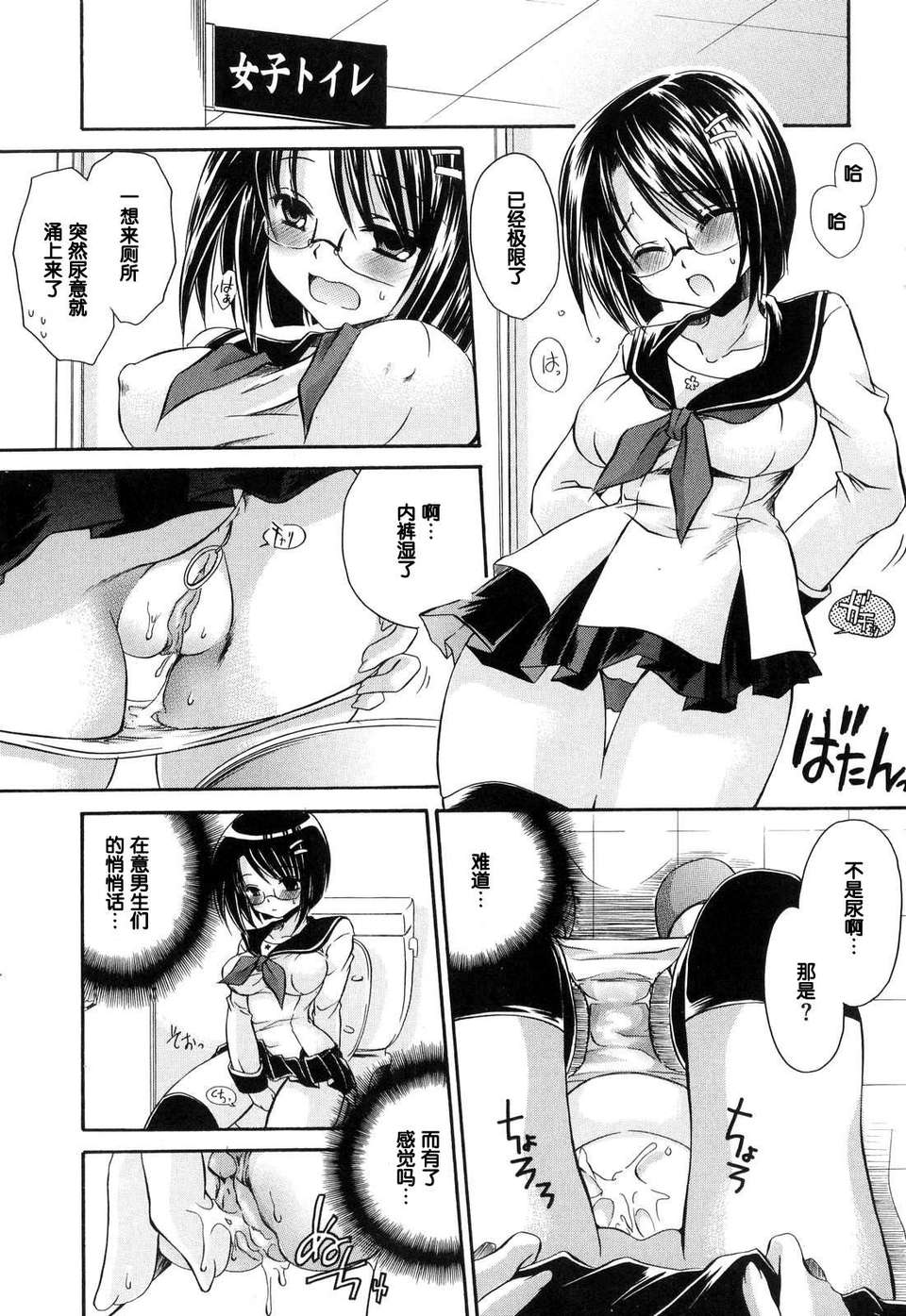 [東雲龍] Love＆Hate 第1卷 155/199 