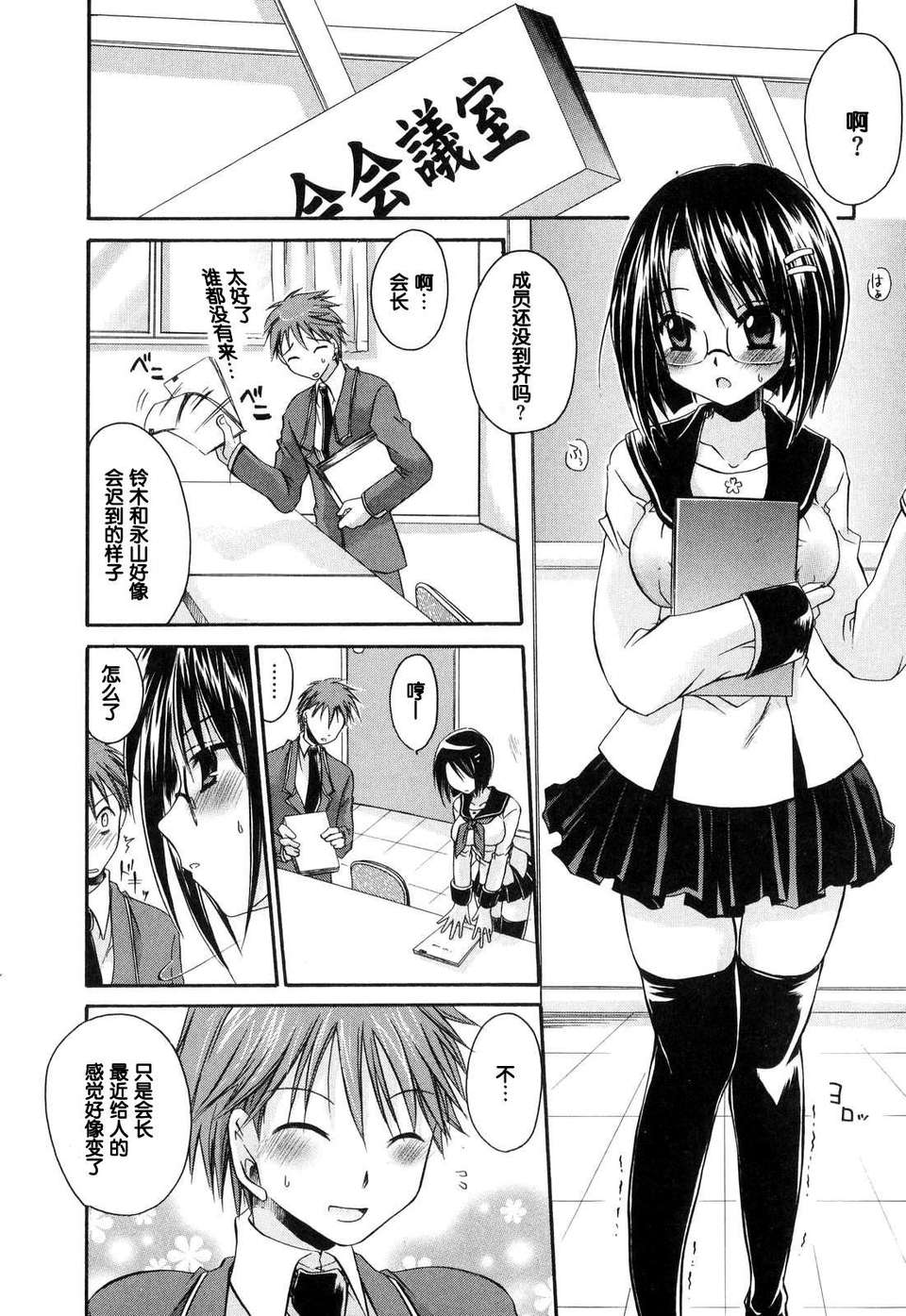 [東雲龍] Love＆Hate 第1卷 159/199 
