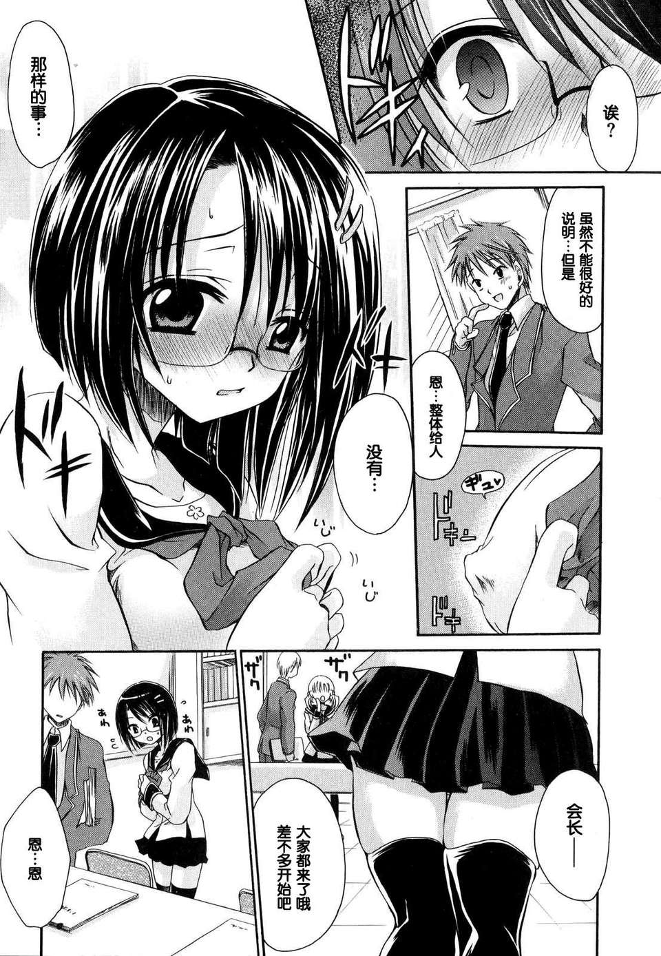 [東雲龍] Love＆Hate 第1卷 160/199 