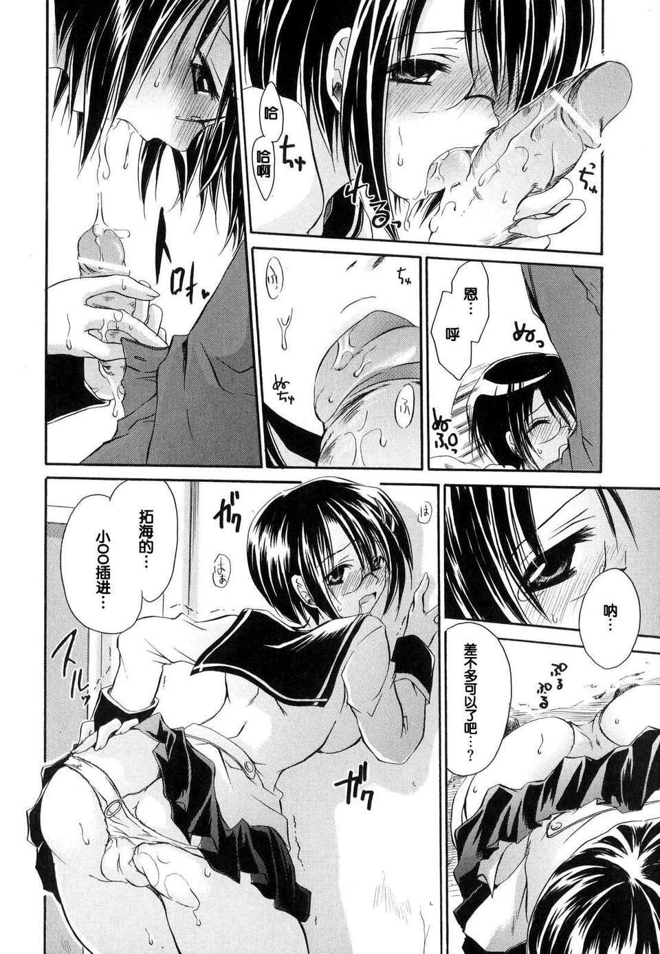 [東雲龍] Love＆Hate 第1卷 166/199 