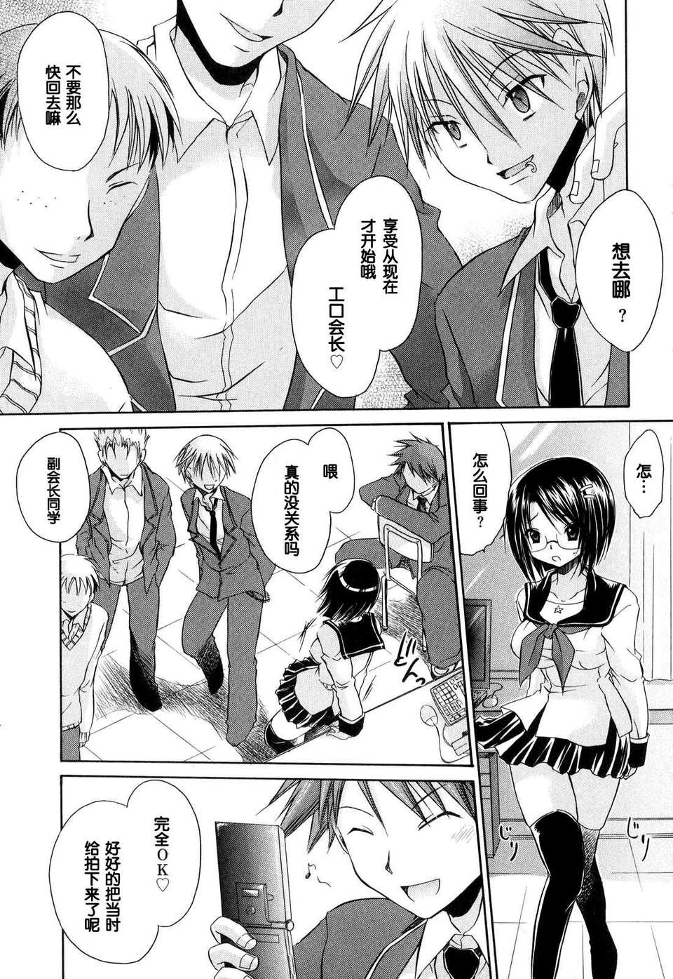 [東雲龍] Love＆Hate 第1卷 189/199 
