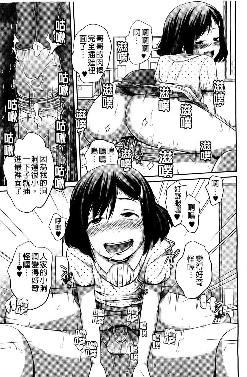 [椿十四郎] シスター_シスター 96/182 