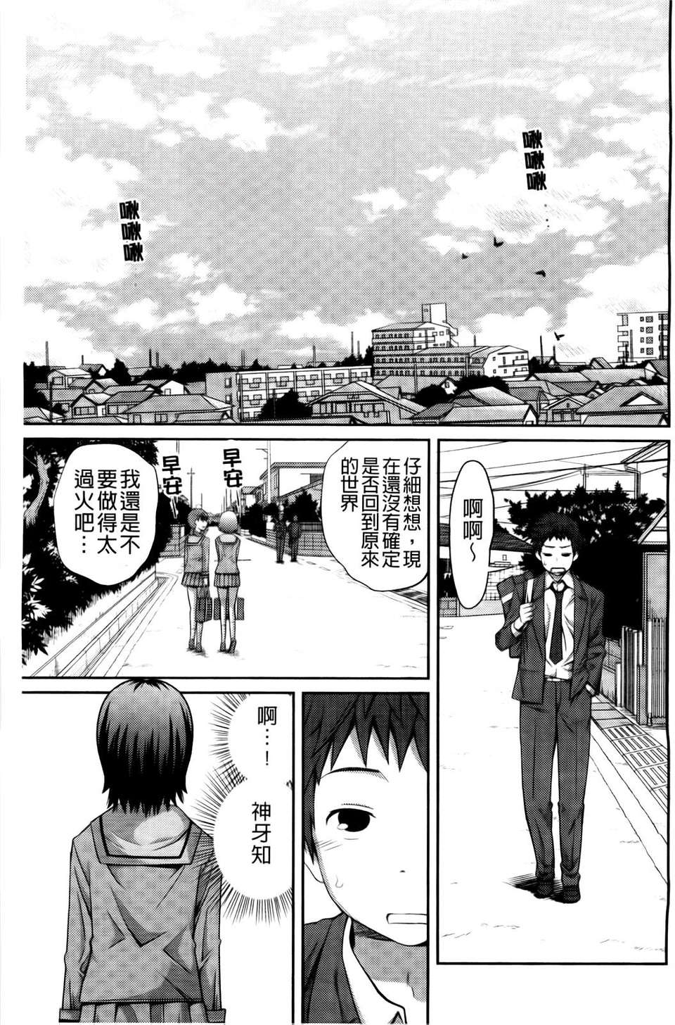 [椿十四郎] シスター_シスター 100/182 