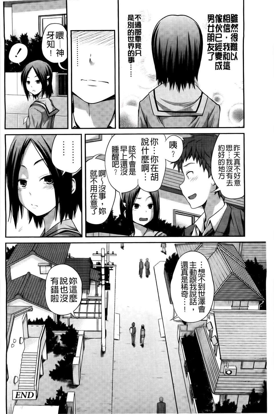 [椿十四郎] シスター_シスター 101/182 
