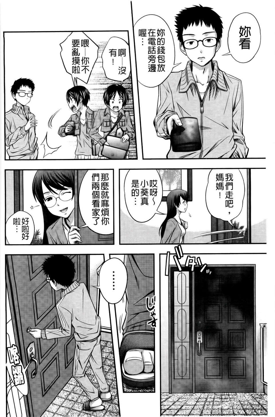 [椿十四郎] シスター_シスター 103/182 