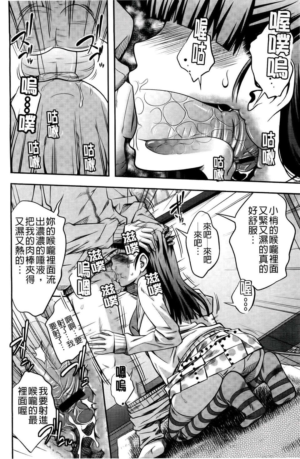 [椿十四郎] シスター_シスター 107/182 