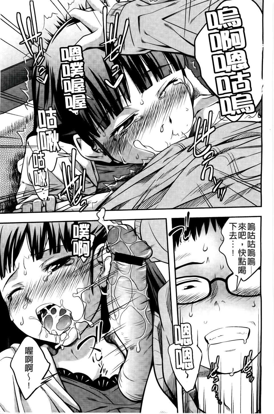 [椿十四郎] シスター_シスター 108/182 