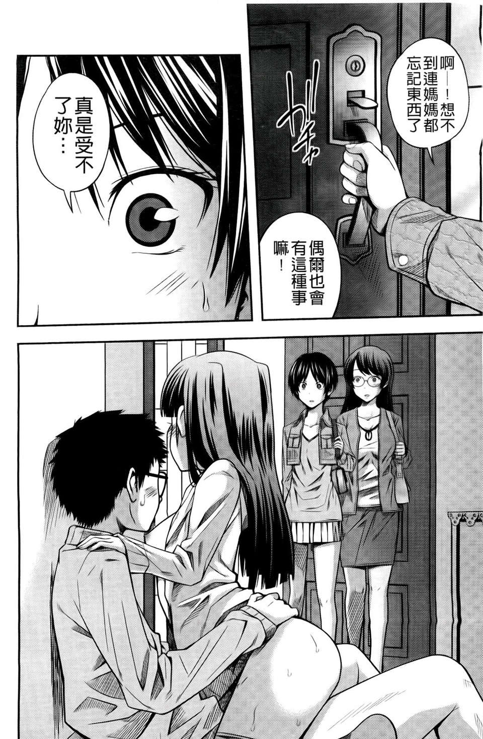 [椿十四郎] シスター_シスター 117/182 