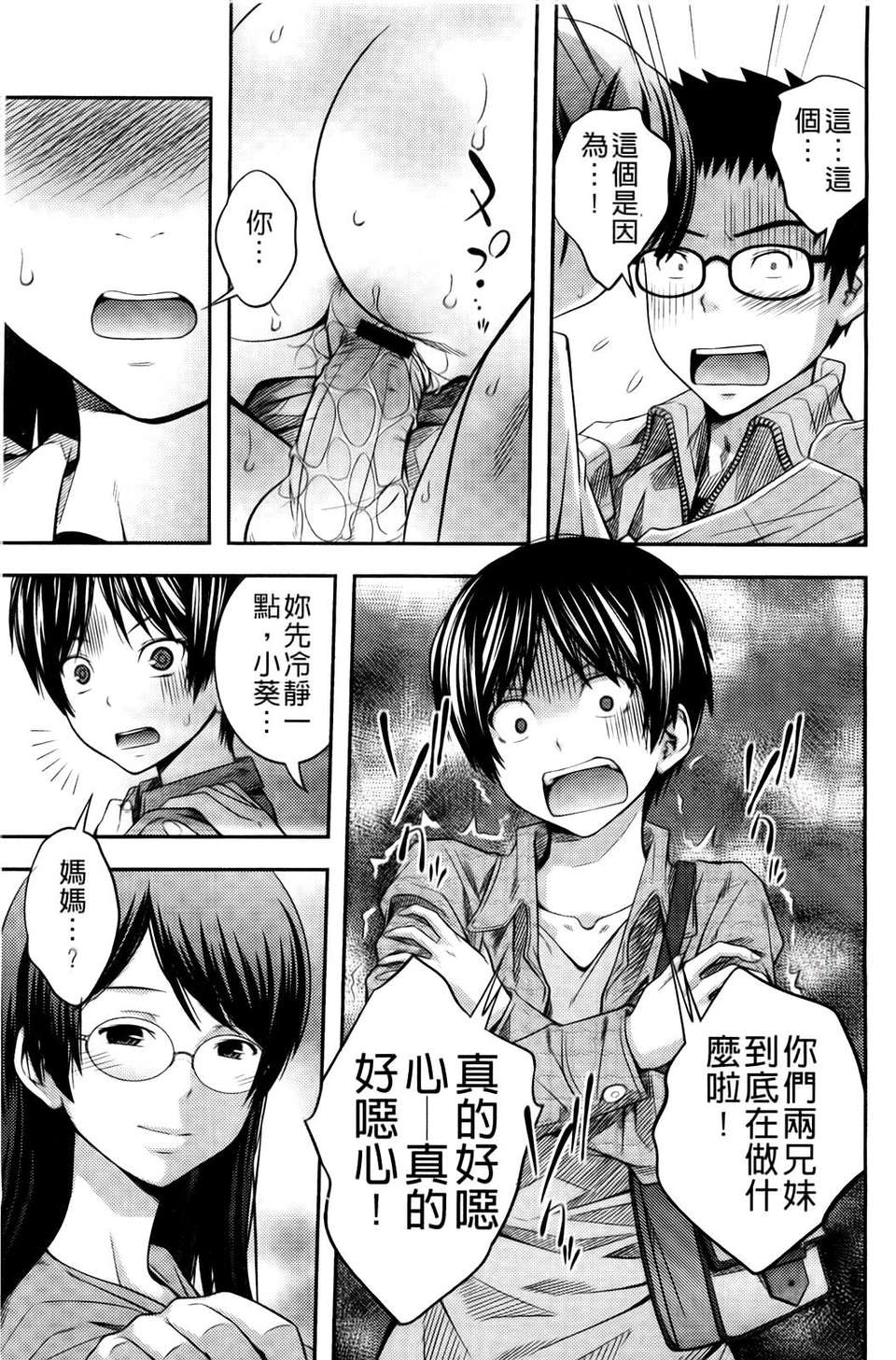 [椿十四郎] シスター_シスター 118/182 