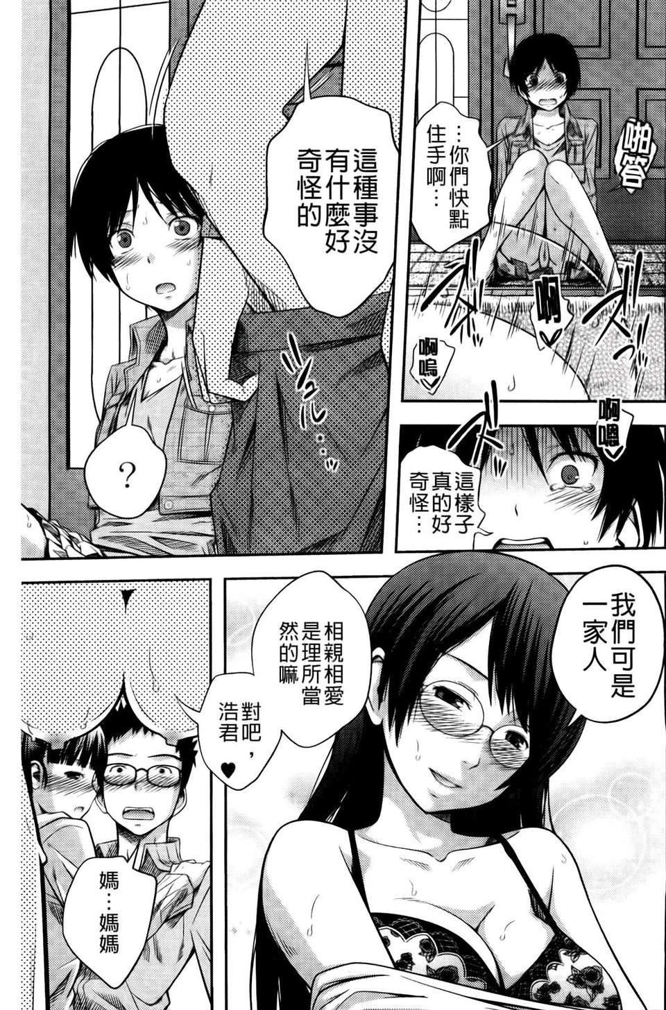 [椿十四郎] シスター_シスター 120/182 