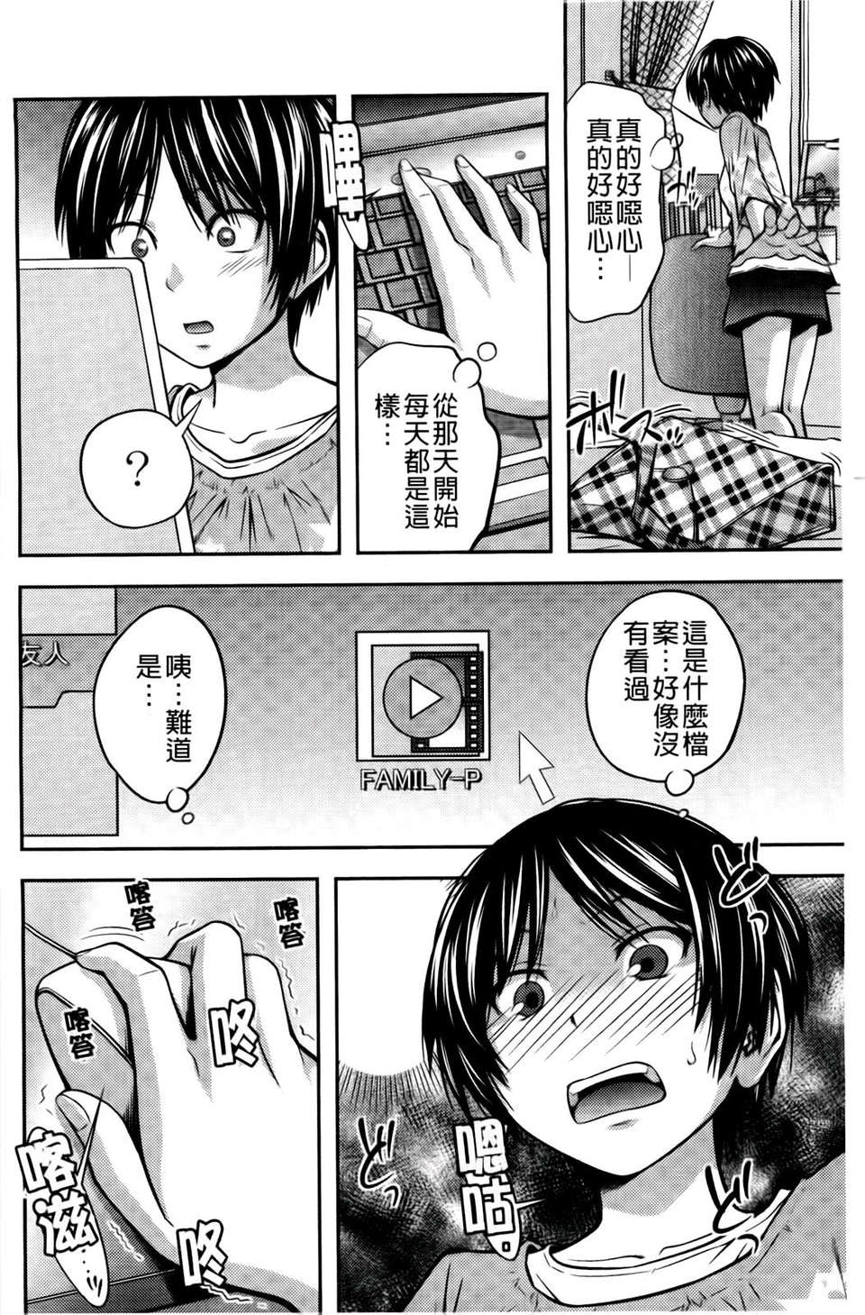 [椿十四郎] シスター_シスター 135/182 