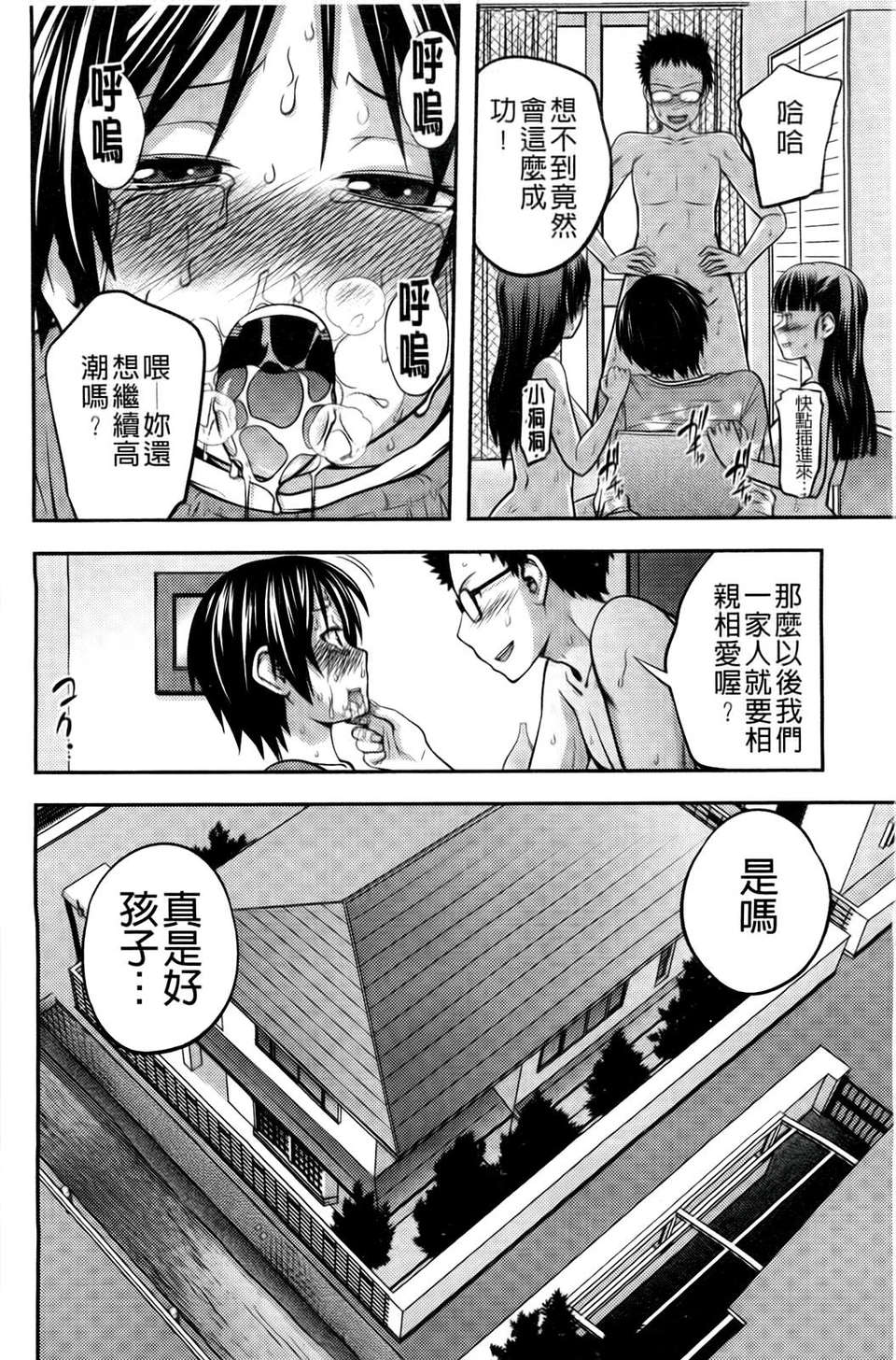[椿十四郎] シスター_シスター 149/182 