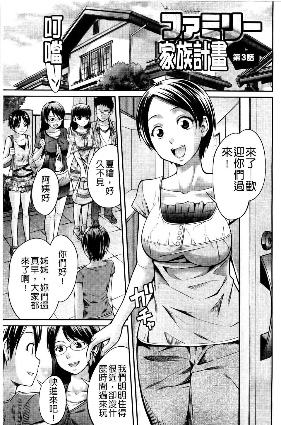 [椿十四郎] シスター_シスター 150/182 