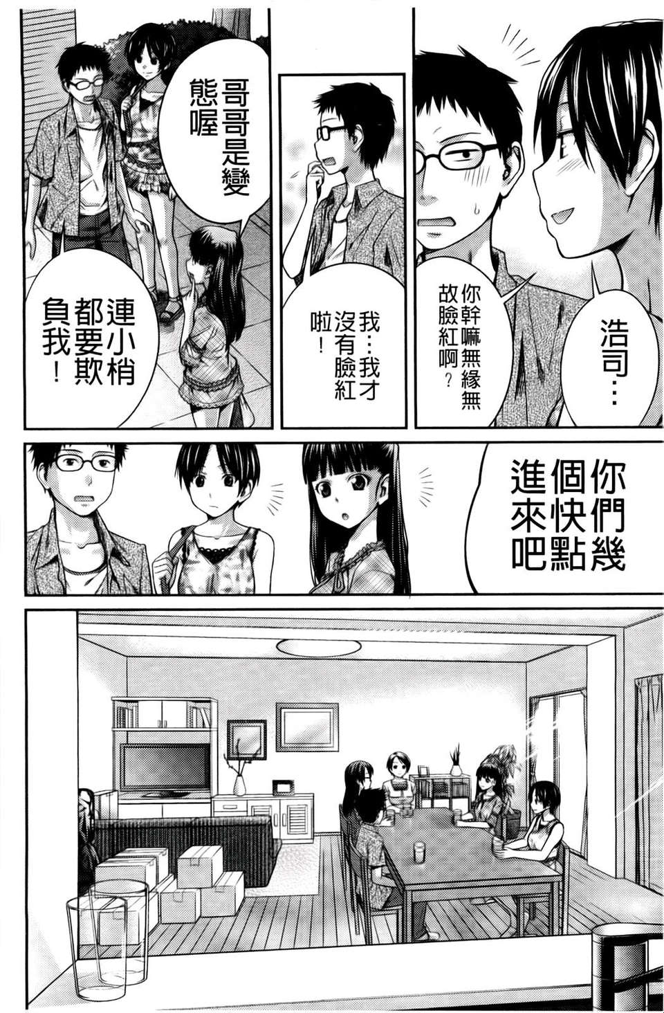 [椿十四郎] シスター_シスター 151/182 