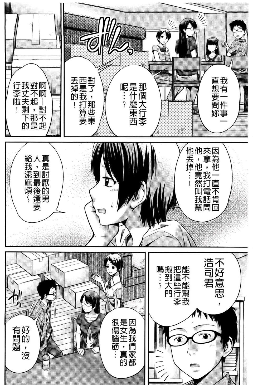 [椿十四郎] シスター_シスター 153/182 