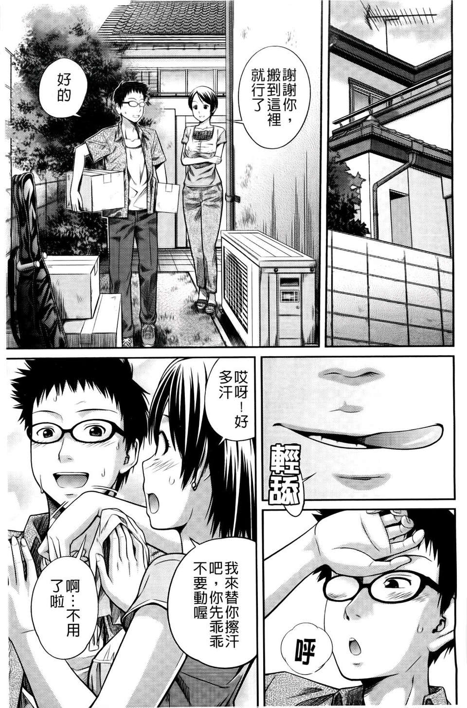 [椿十四郎] シスター_シスター 154/182 