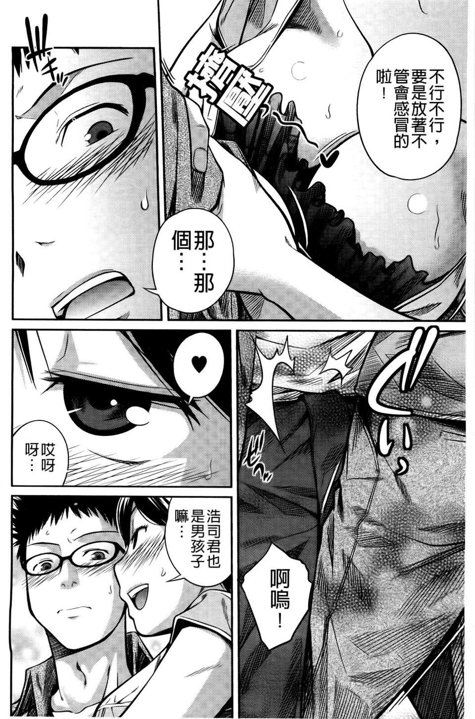 [椿十四郎] シスター_シスター 155/182 