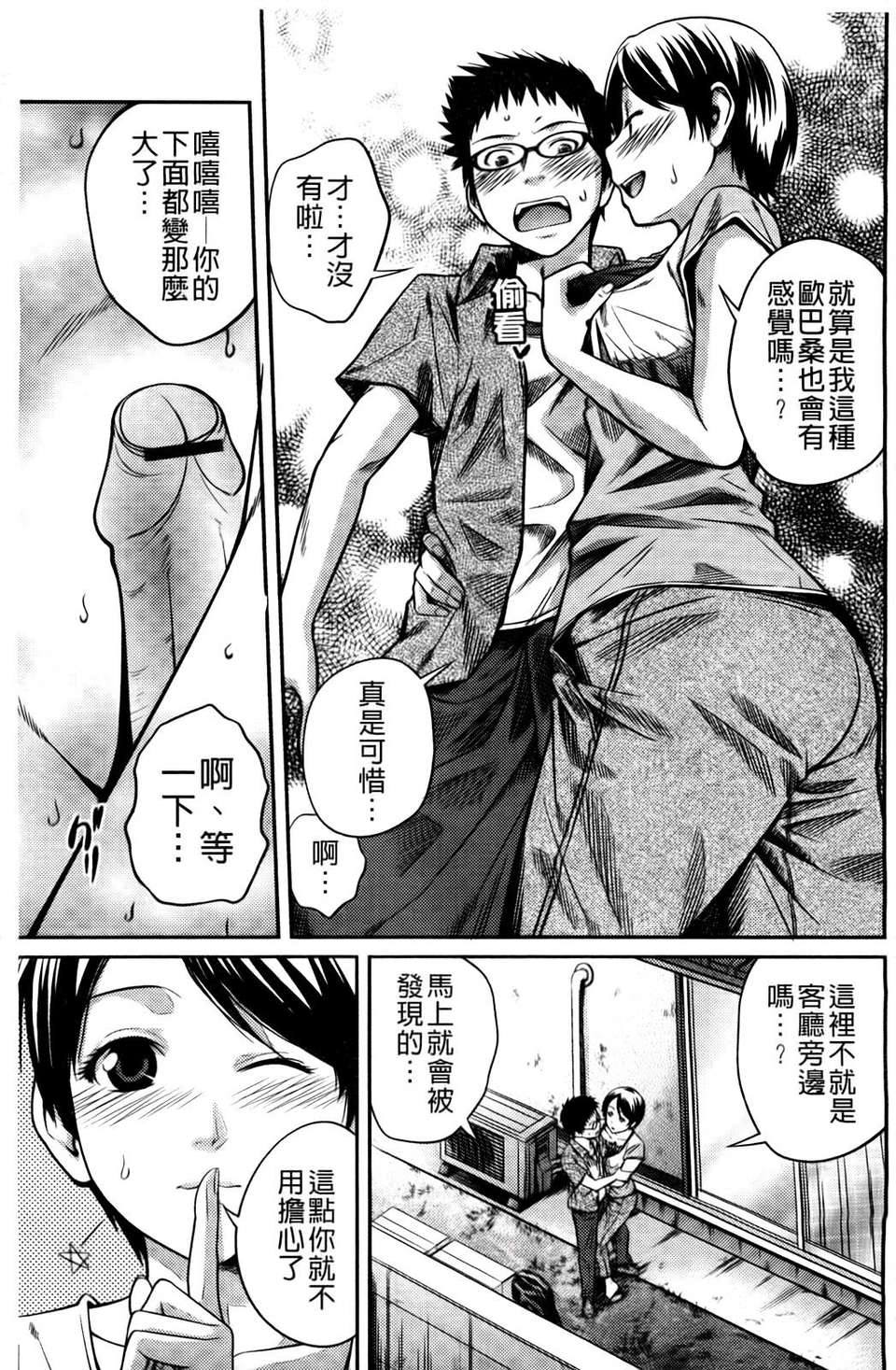 [椿十四郎] シスター_シスター 156/182 