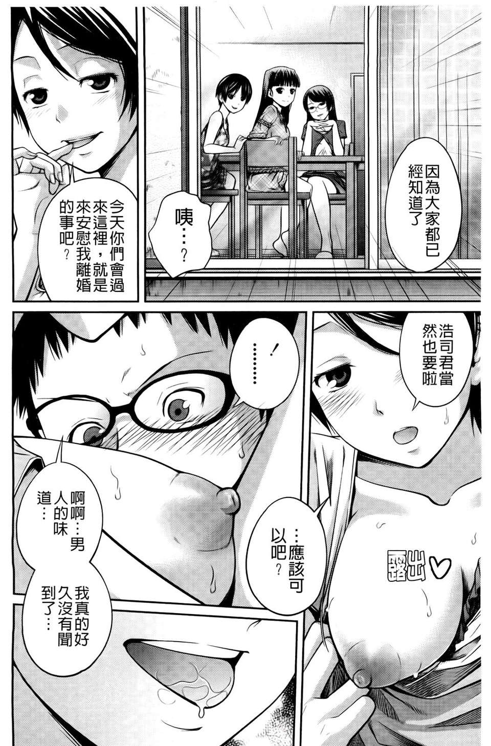 [椿十四郎] シスター_シスター 157/182 