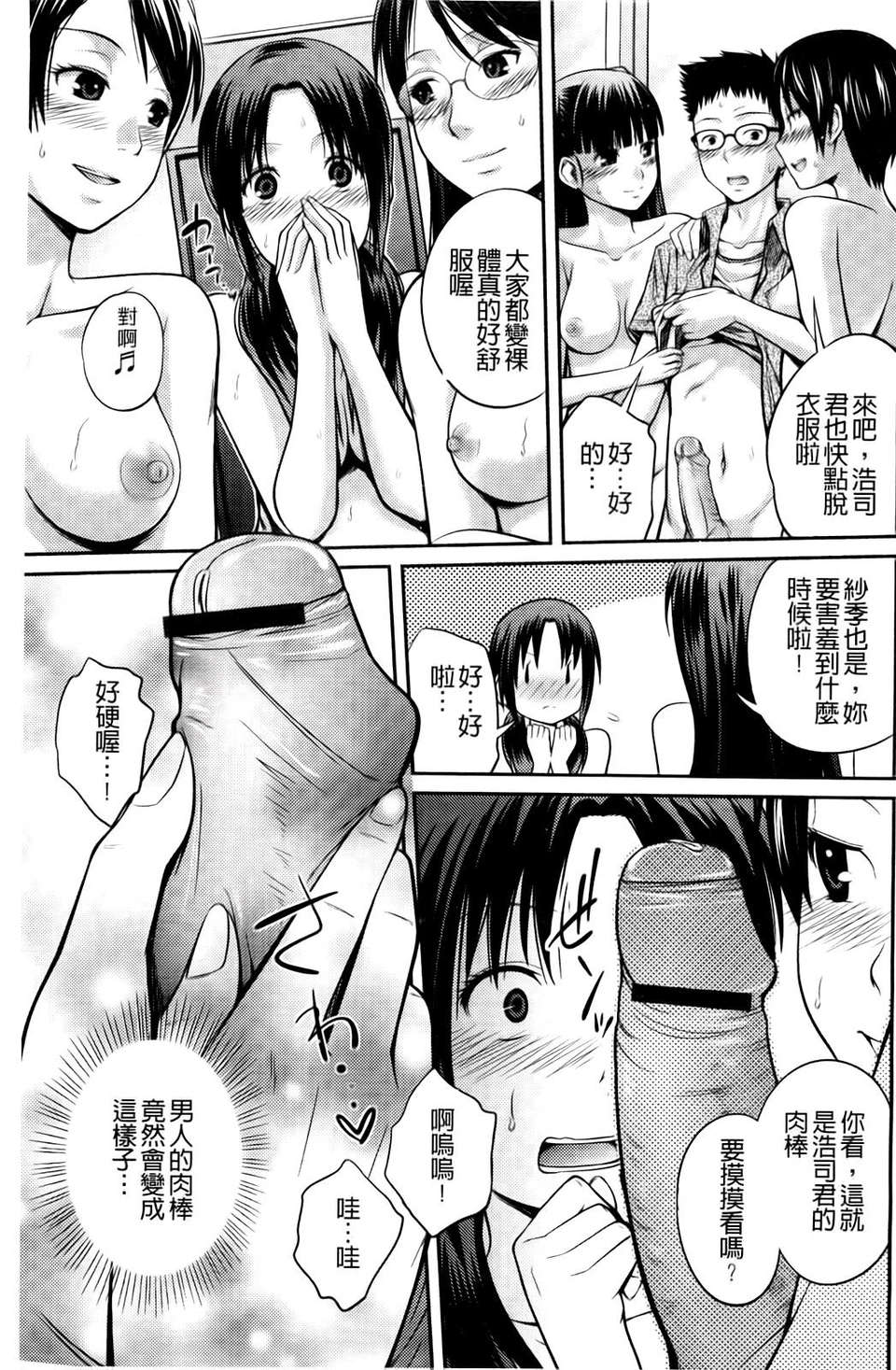 [椿十四郎] シスター_シスター 166/182 