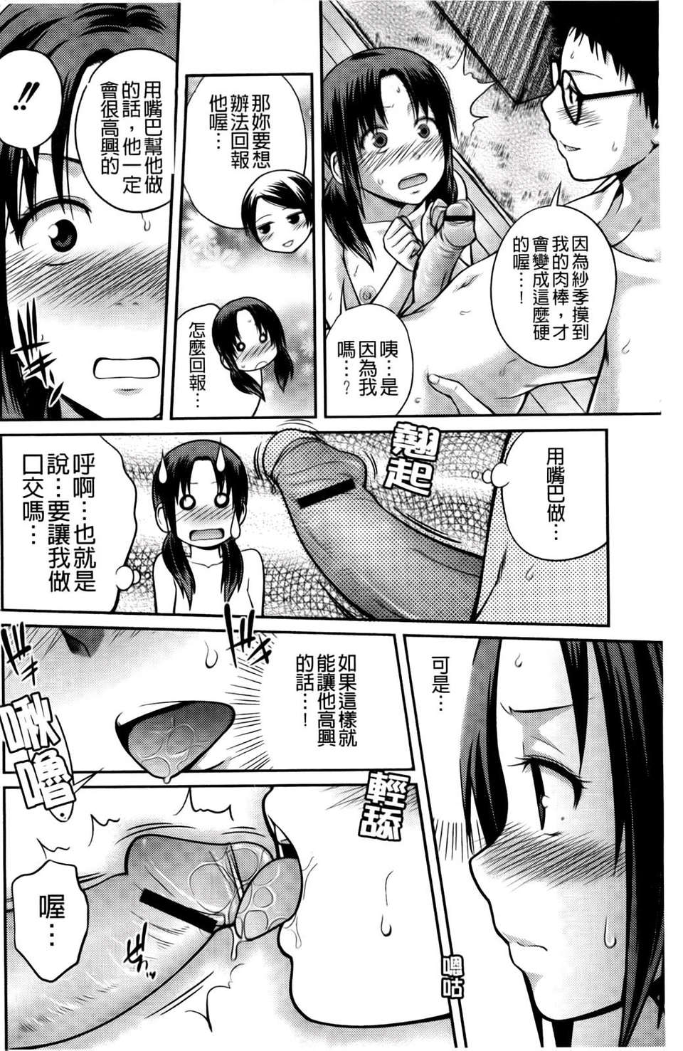 [椿十四郎] シスター_シスター 167/182 