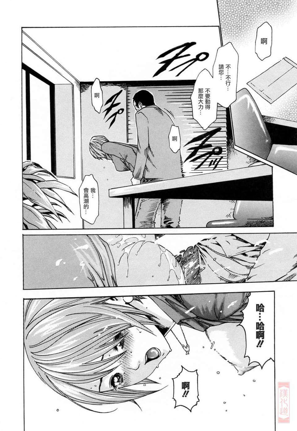 [春輝] お姉さんふぇち 140/202 