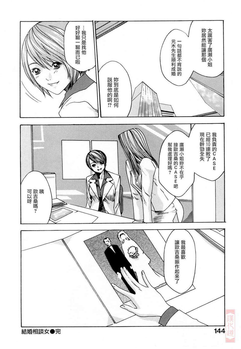[春輝] お姉さんふぇち 144/202 