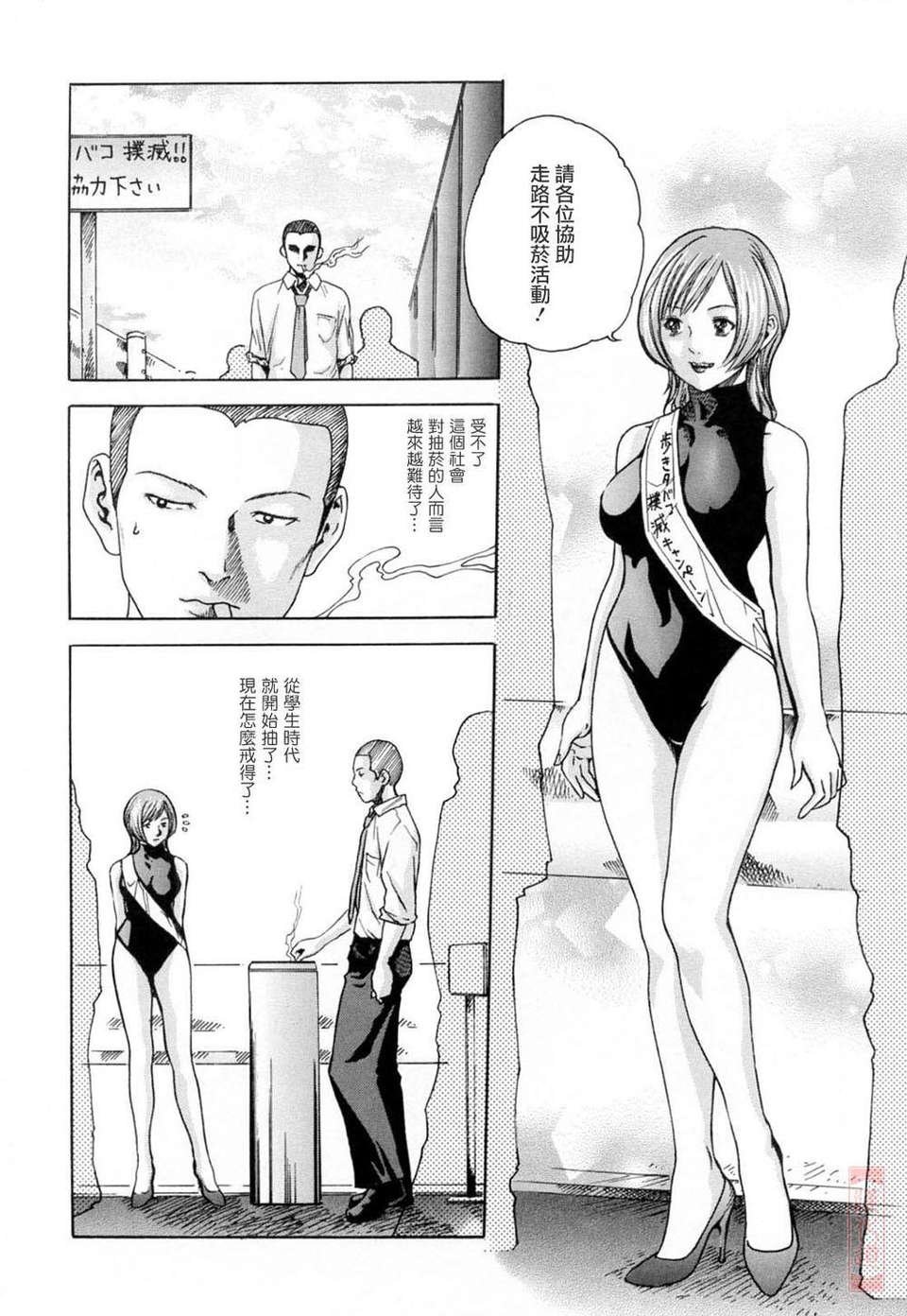 [春輝] お姉さんふぇち 146/202 