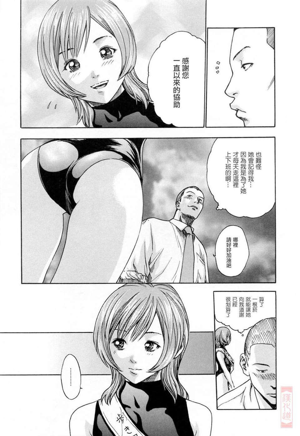 [春輝] お姉さんふぇち 147/202 