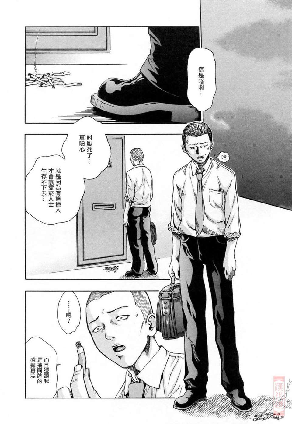 [春輝] お姉さんふぇち 148/202 