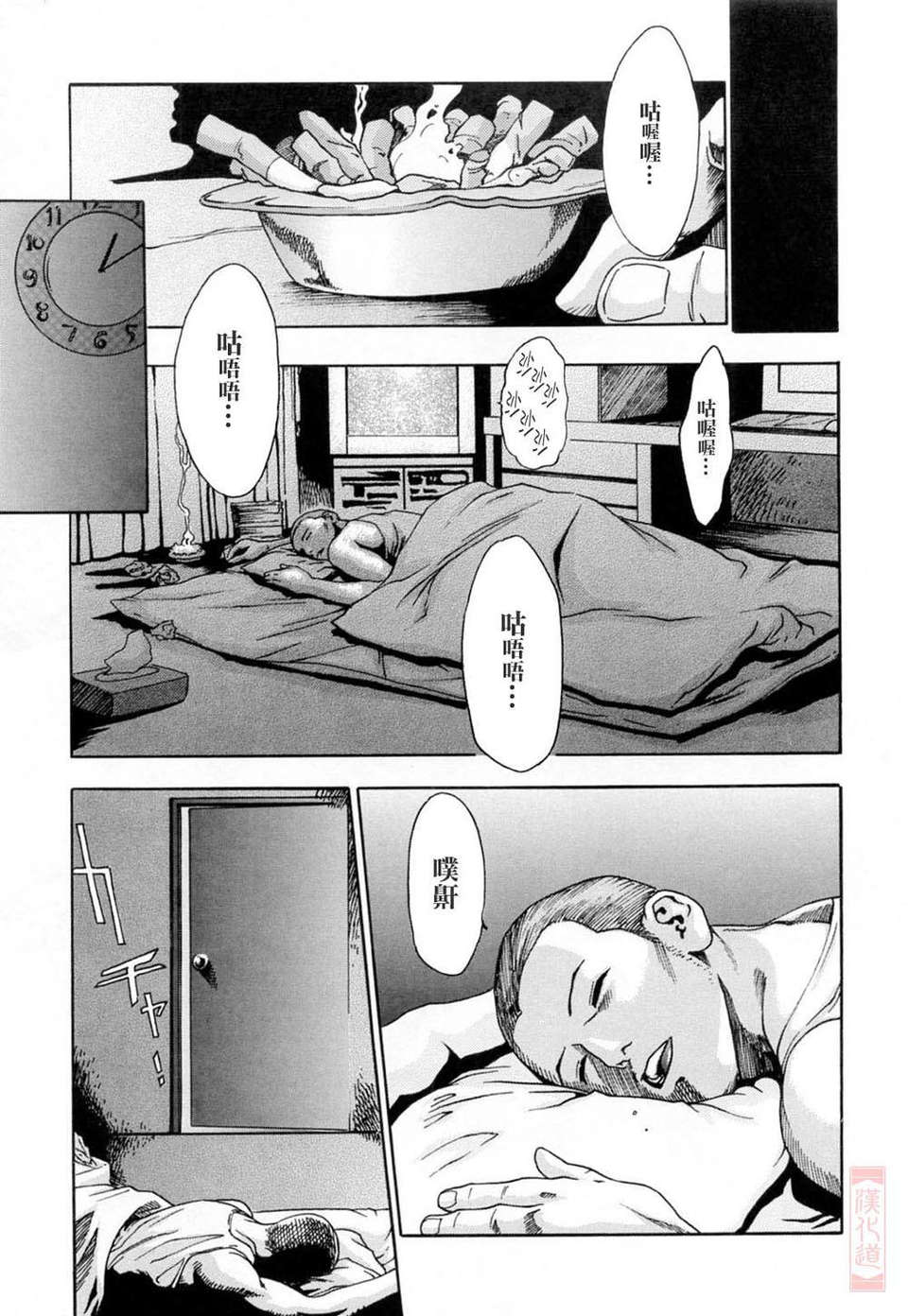 [春輝] お姉さんふぇち 149/202 