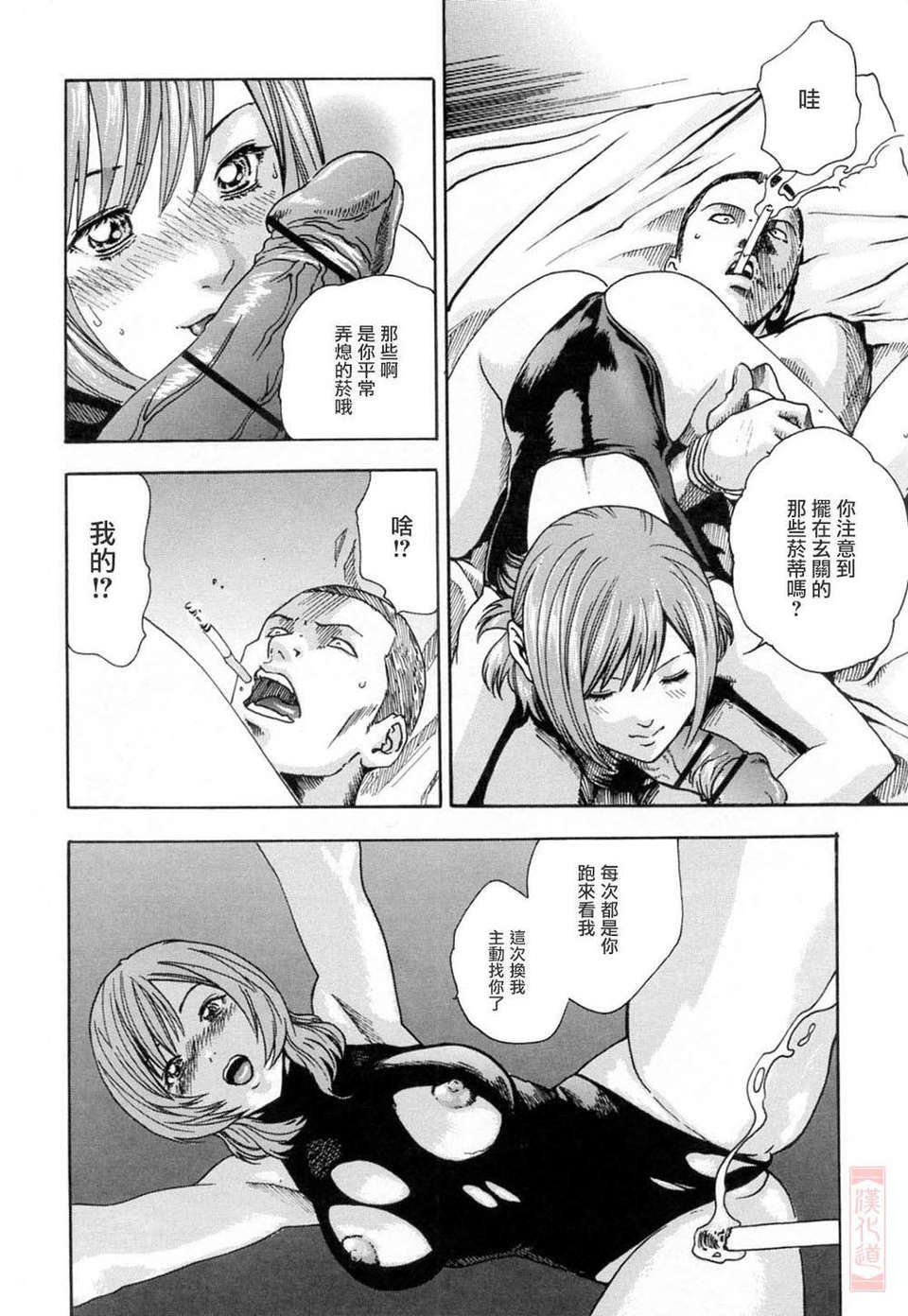 [春輝] お姉さんふぇち 152/202 