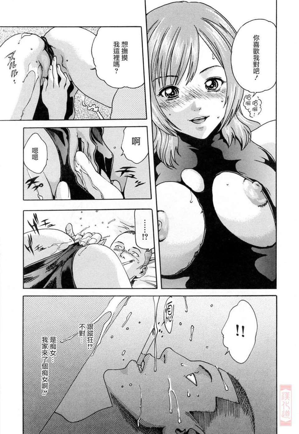 [春輝] お姉さんふぇち 153/202 