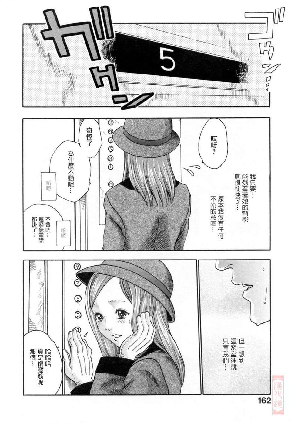 [春輝] お姉さんふぇち 162/202 