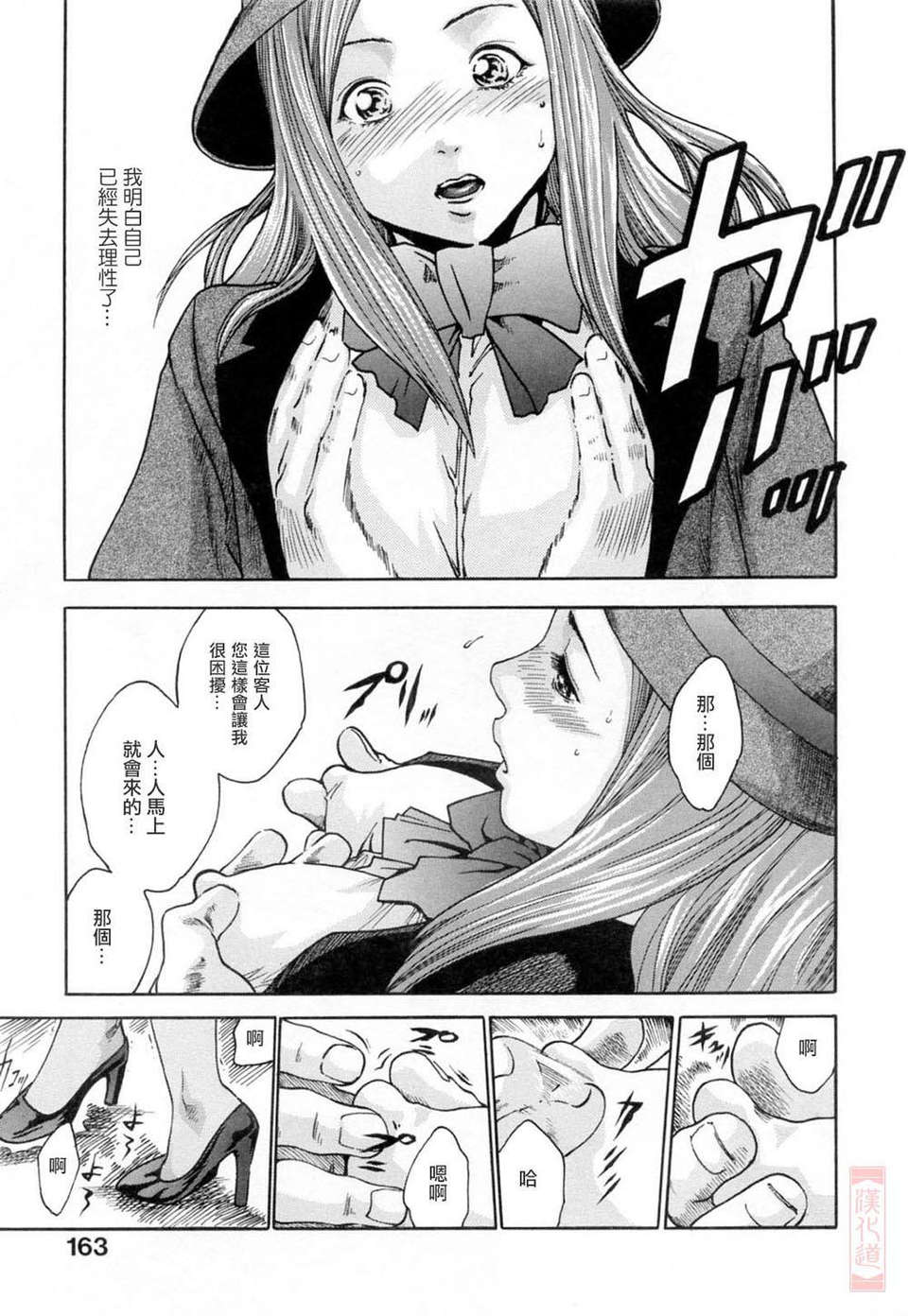 [春輝] お姉さんふぇち 163/202 