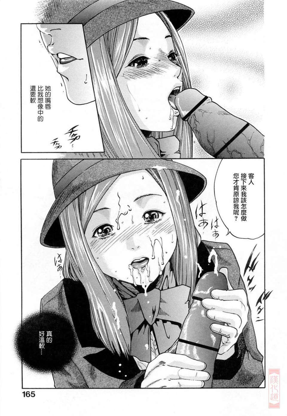 [春輝] お姉さんふぇち 165/202 