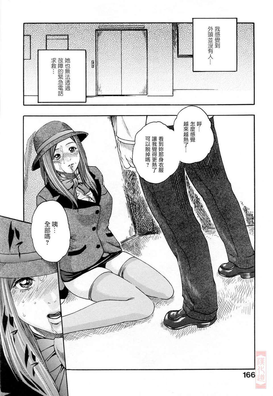 [春輝] お姉さんふぇち 166/202 