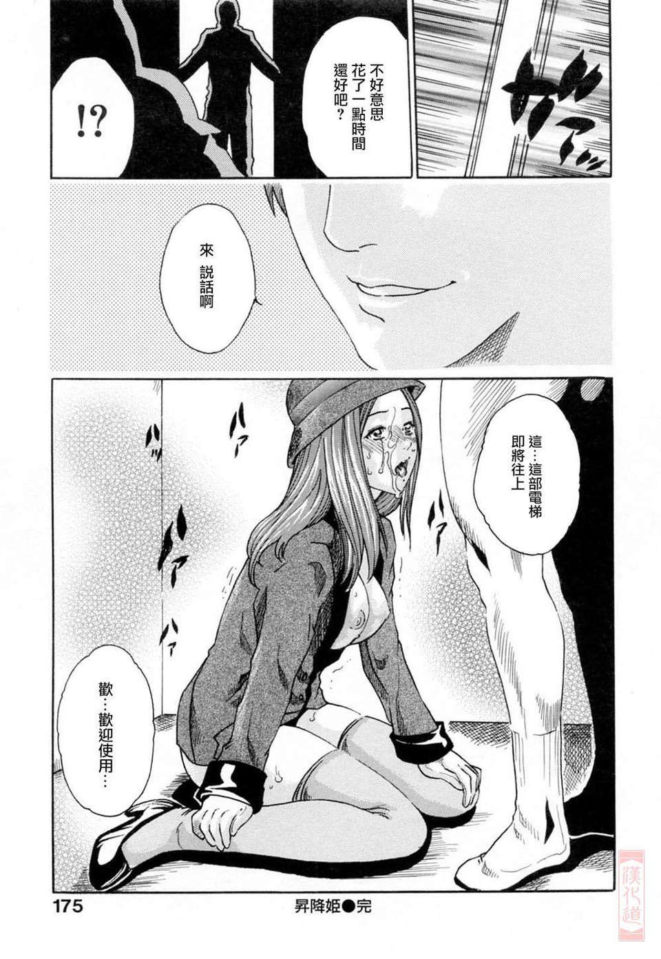 [春輝] お姉さんふぇち 175/202 