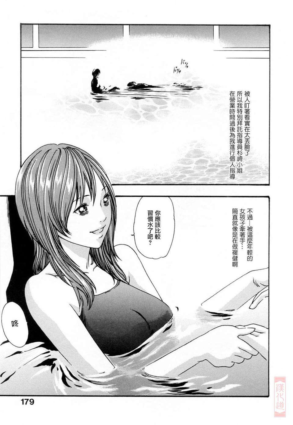 [春輝] お姉さんふぇち 179/202 
