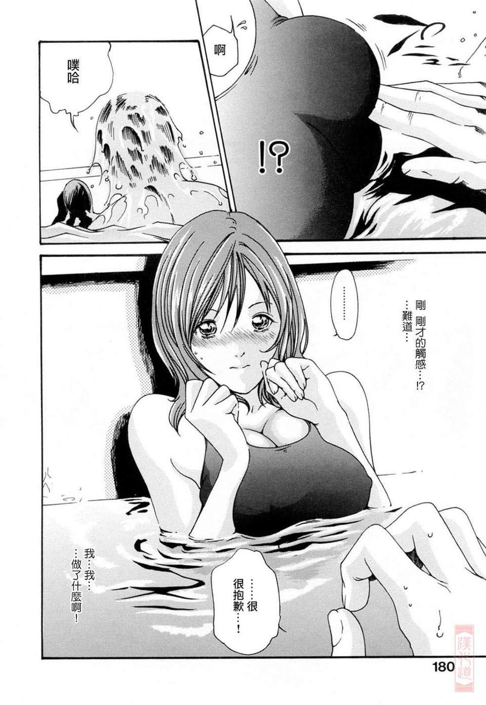 [春輝] お姉さんふぇち 180/202 