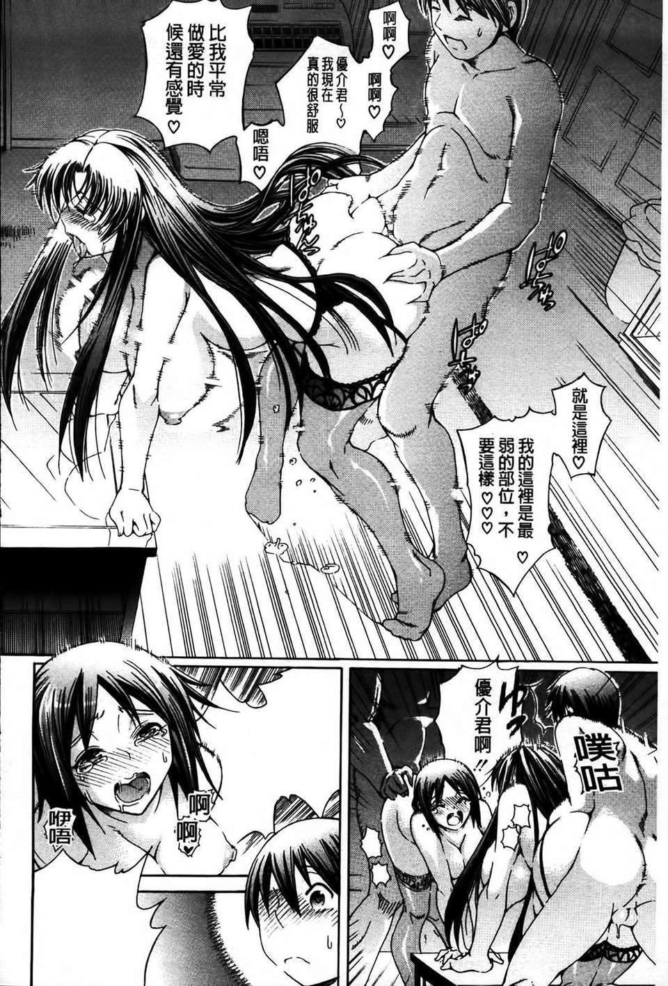 [蒼山哲] 牝に甘えて… 129/243 