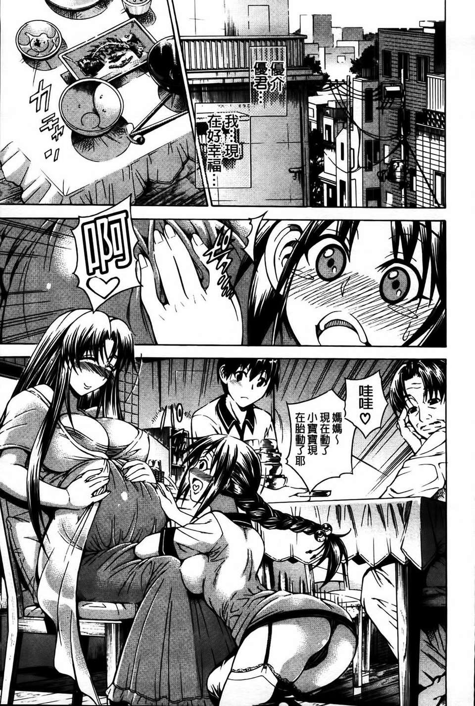 [蒼山哲] 牝に甘えて… 142/243 