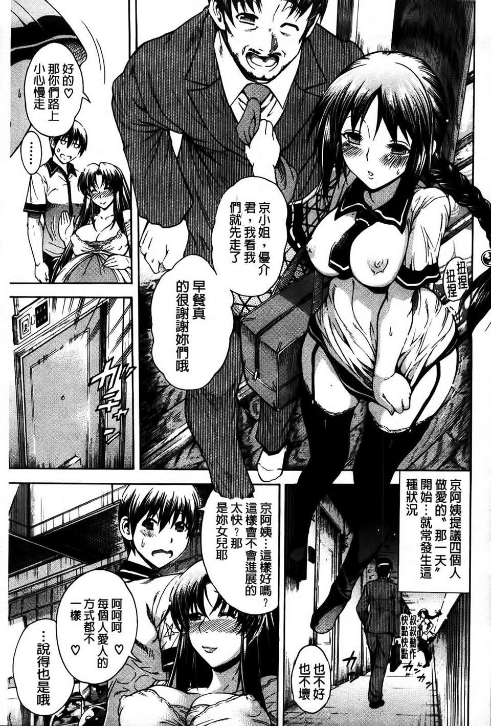 [蒼山哲] 牝に甘えて… 148/243 